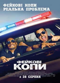 Фейкові копи / Let’s Be Cops (2014)...
