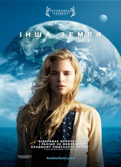 Інша Земля / Another Earth (2011)...