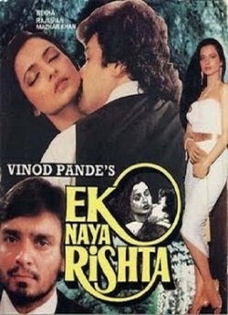 Ще один зв'язок / Ek Naya Rishta...