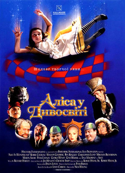 Аліса у дивосвіті / Alice in Wonderland..<wbr>.