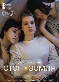 Стоп-Земля (2021) BDRip 720p Ukr | Sub...