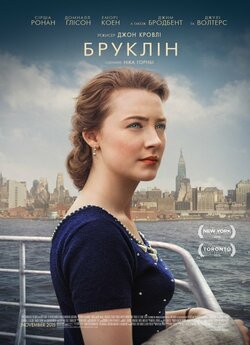 Бруклін / Brooklyn (2015) BDRip