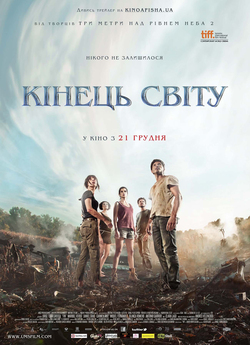 Кінець світу / Fin (2012) BDRip
