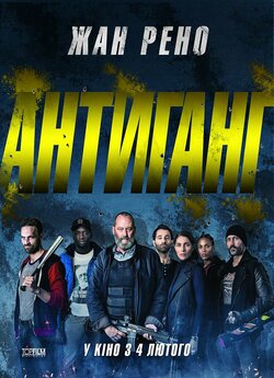 Антиганг / Antigang (2015) BDRip