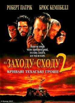 Від сутінків до світанку 2: Кри...