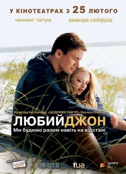 Любий Джон / Dear John (2010) BDRip