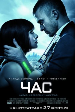 Час / In Time (2011) BDRip-AVC Ukr/Eng...
