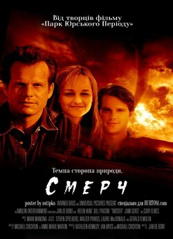 Смерч / Twister (1996) BDRip-AVC...<wbr>