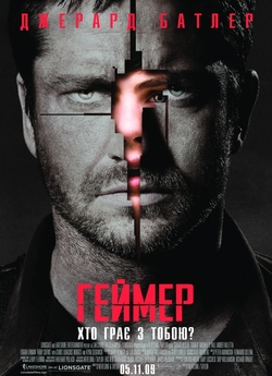 Геймер (Ґеймер) / Gamer (2009)...