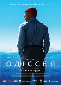 Одіссея / L'odyssée<wbr> (2016)...