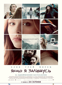 Якщо я залишусь / If I Stay (2014) BDRip
