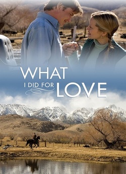 Заради кохання / What I Did for Love...