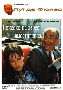 І високо на дереві вмостившись (Зачепивш...<wbr>