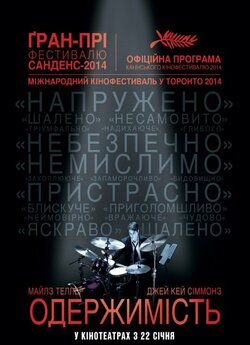 Одержимість / Whiplash (2014) BDRip-AVC...<wbr>