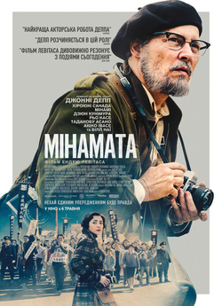 Мінамата / Minamata (2020) BDRip 720p...