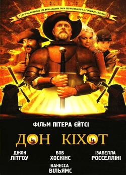 Дон Кіхот / Don Quixote (2000) DVDRip