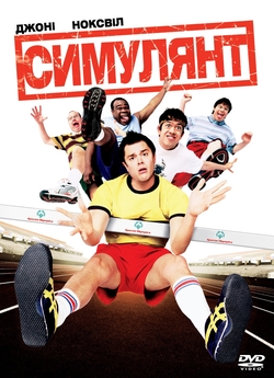 Симулянт / The Ringer (2005) DVDRip-AVC..<wbr>.