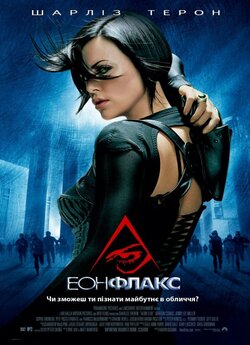 Еон Флакс / AEon Flux (2005) BDRip-AVC...<wbr>