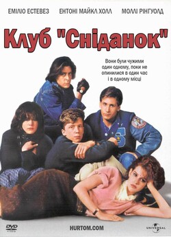Клуб "Снідано<wbr>к" / The...