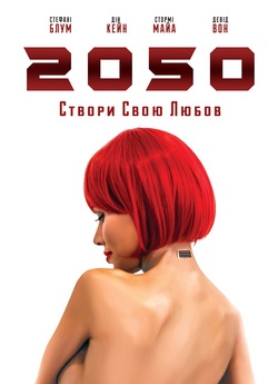 2050 / 2050 (2018) BDRip-AVC Ukr/Eng |...