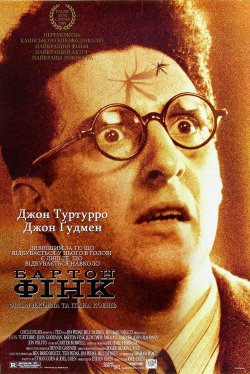 Бартон Фінк / Barton Fink (1991) BDRip...