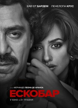 Ескобар / Loving Pablo (2017) BDRip-AVC...<wbr>