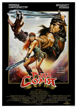 Руда Соня / Red Sonja (1985) BDRip...