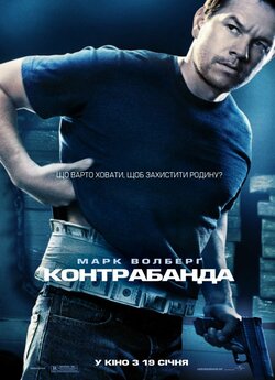 Контрабанда / Contraband (2012) BDRip...
