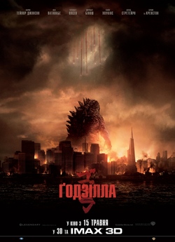 Ґодзілла / Godzilla (2014) BDRip