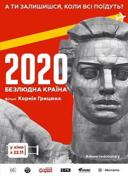 2020. Безлюдна країна (2018) WEB-DL...