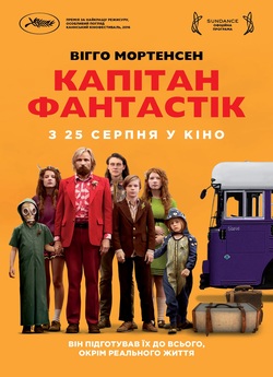 Капітан Фантастік / Captain Fantastic...<wbr>