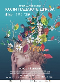 Коли падають дерева (2018) WEBRip 1080p