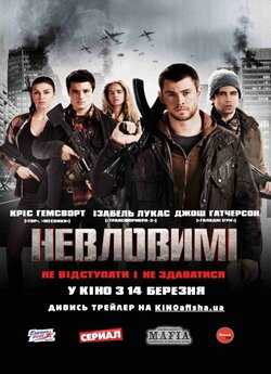 Невловимі / Red Dawn (2012) BDRip-AVC...<wbr>