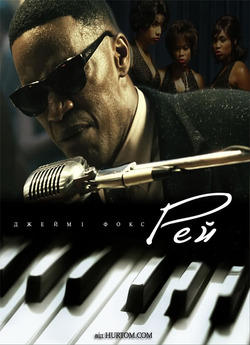 Рей / Ray (2004) HD-DVDRip 2xUkr/Eng |...