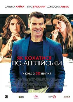 Як кохатися по-англійськ<wbr>и / How to Make...