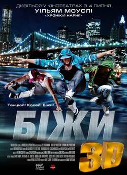 Біжи / Run (2013) BDRip