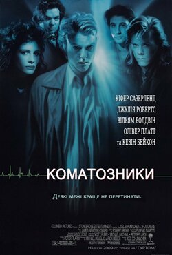 Коматозники / Flatliners (1990)...