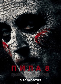 Пила 8 / Jigsaw (2017) BDRip-AVC...<wbr>