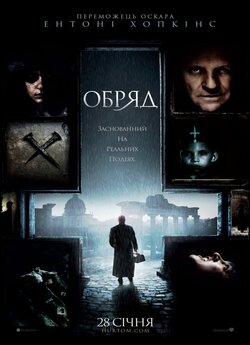 Обряд / The Rite (2011) BDRip-AVC...<wbr>