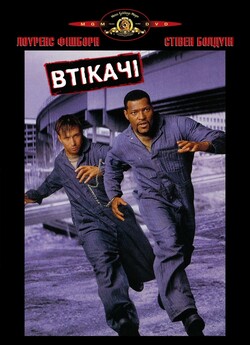 Втікачі / Fled (1996) BDRip-AVC...<wbr>