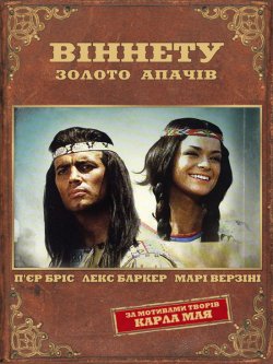 Вождь Віннету: Золото апачів / Winnetou...