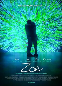 Зої / Zoe (2018) BDRip-AVC Ukr/Eng |...