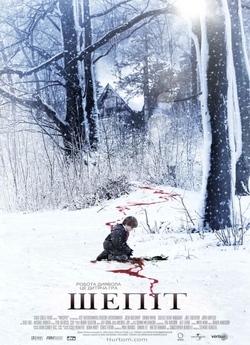 Шепіт / Whisper (2007) BDRip-AVC...<wbr>