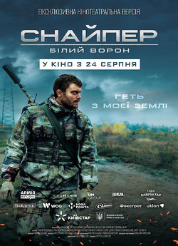 Снайпер. Білий Ворон (2022) WEB-DLRip