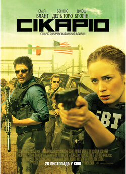 Сікаріо / Sicario (2015) BDRip
