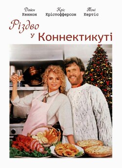 Різдво у Коннектикуті<wbr> / Christmas In...