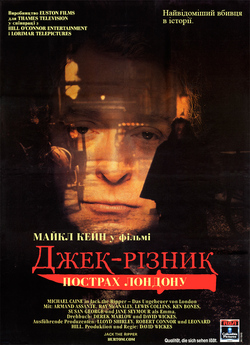 Джек-різник / Jack the Ripper (1988)...