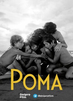 Рома / Roma (2018) WEB-DLRip