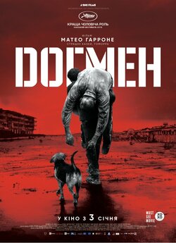Догмен / Dogman (2018) BDRip