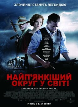 Найп'янкіший<wbr> округ у світі /...